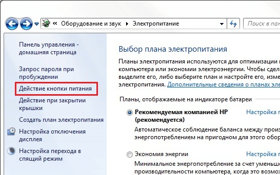 Действие кнопки питания Действие кнопки питания