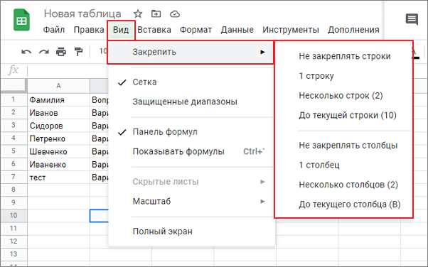 раздел Закрепить