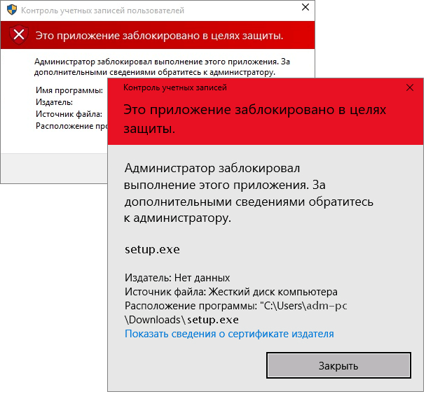 Это приложение заблокировано в целях защиты