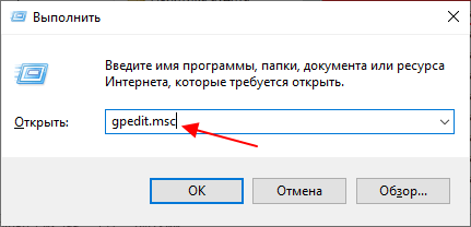 выполните команду gpedit.msc