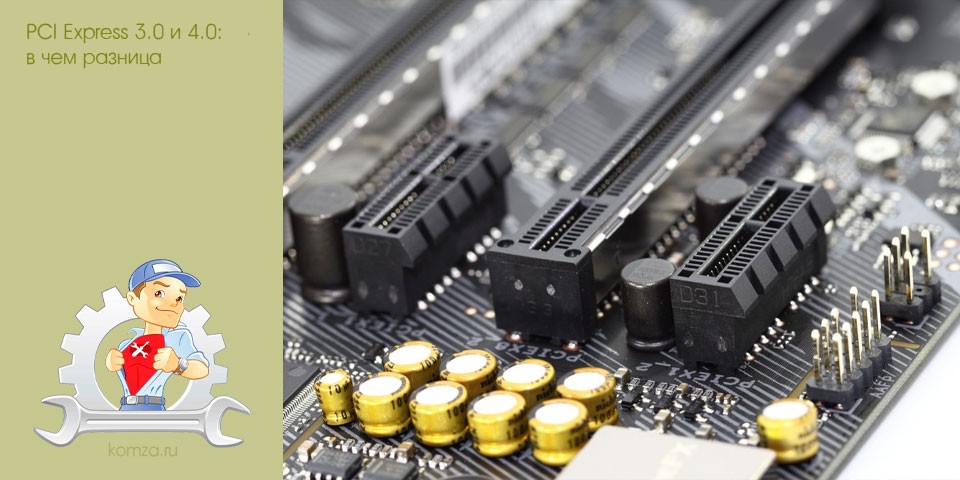 express, разница, Express разница, PCI-e PCI-e