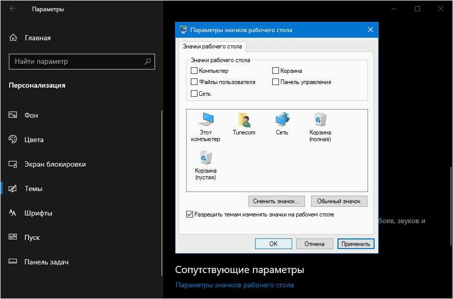 (удалить, корзину, рабочего, стола, windows) Как удалить корзину с рабочего стола Windows 11 и других версий системы
