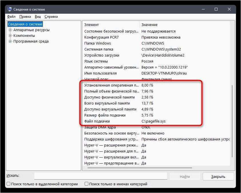 (количество, слотов, оперативной, памяти, windows) Количество слотов оперативной памяти в Windows 11 и Windows 10 — как узнать?