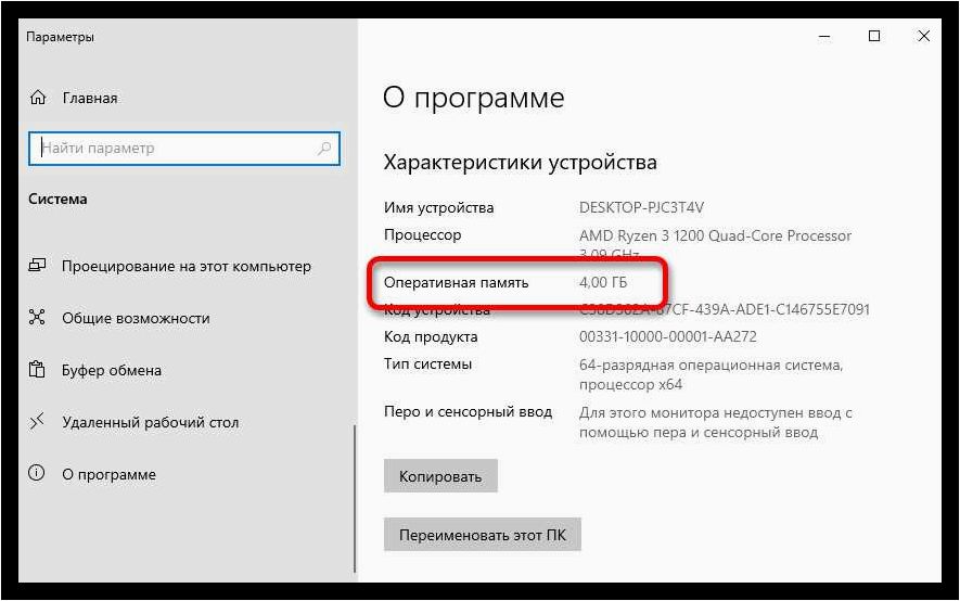(количество, слотов, оперативной, памяти, windows) Количество слотов оперативной памяти в Windows 11 и Windows 10 — как узнать?