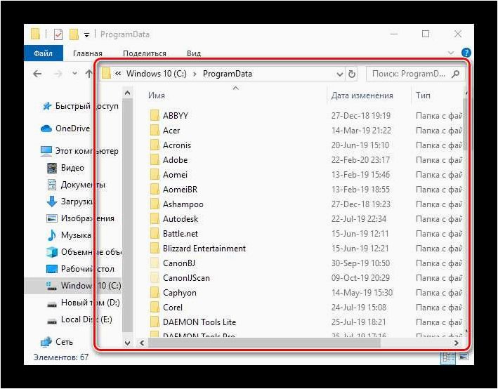 Папка C -\ProgramData\Package Cache — назначение и возможность удаления