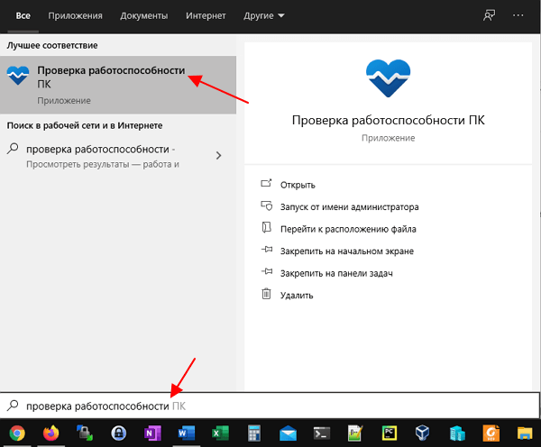 программу можно найти в меню Пуск программу можно найти в меню Пуск