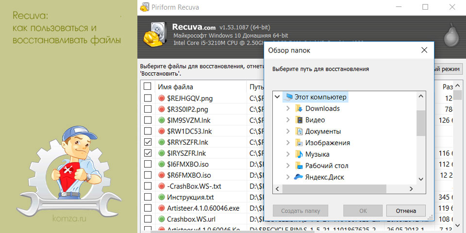 recuva, пользовать, восстанавливать, файлы, Piriform Recuva, удаленных файлов