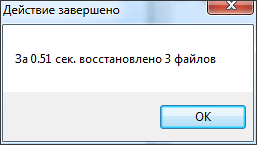 восстанавливаем удаленные файлы с помощью Recuva