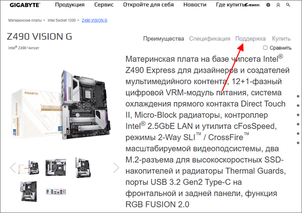 раздел Поддержка