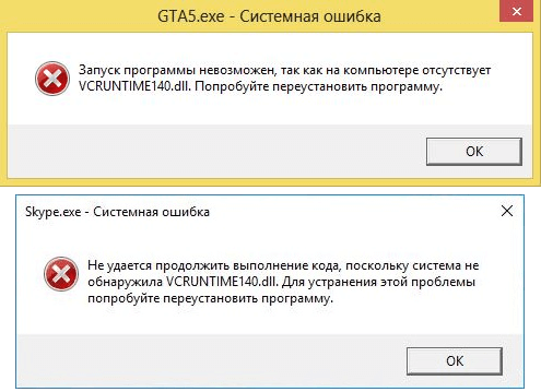 Vcruntime140.dll ошибка Vcruntime140.dll ошибка