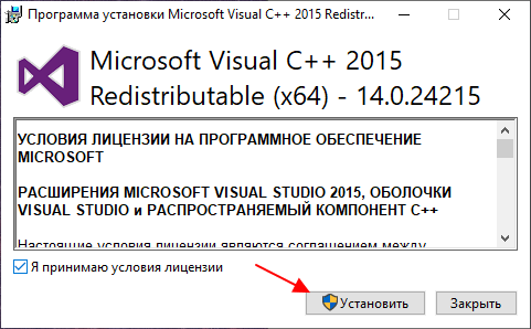 Установка Microsoft Visual C++ Redistributable Packages Установка Microsoft Visual C++ Redistributable Packages