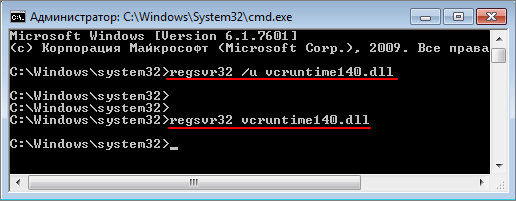Перерегистрация файла vcruntime140.dll Перерегистрация файла vcruntime140.dll