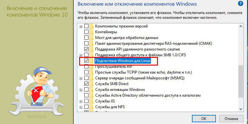 включение, отключение, компонент, windows, Включение отключение, Включение отключение компонентов включение, отключение, компонент, windows, Включение отключение, Включение отключение компонентов