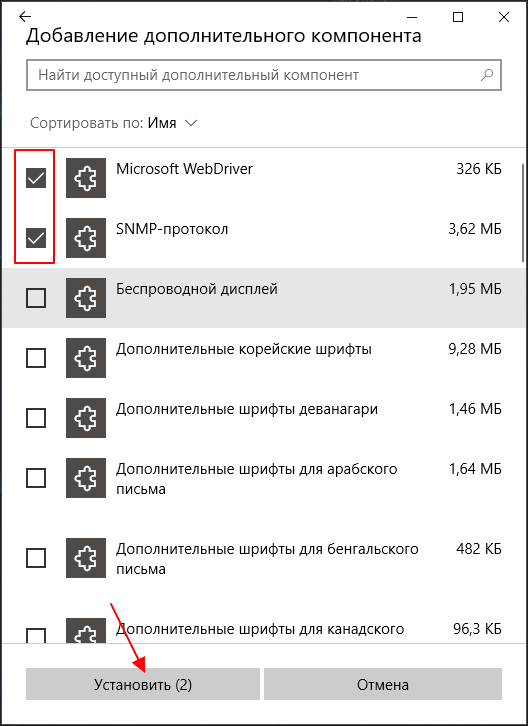 установка компонентов установка компонентов