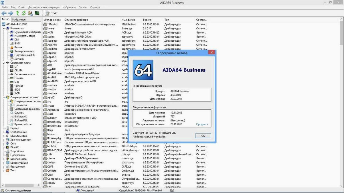 (aida64, extreme, подробный, осмотр, каждого) Aida64 Extreme — Подробный осмотр каждого сантиметра вашего компьютера для оптимизации и повышения производительности