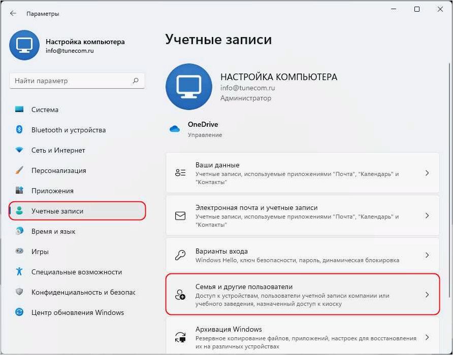 (изменить, картинку, аватар, учетной, записи) Как изменить картинку или аватар учетной записи в Windows 11