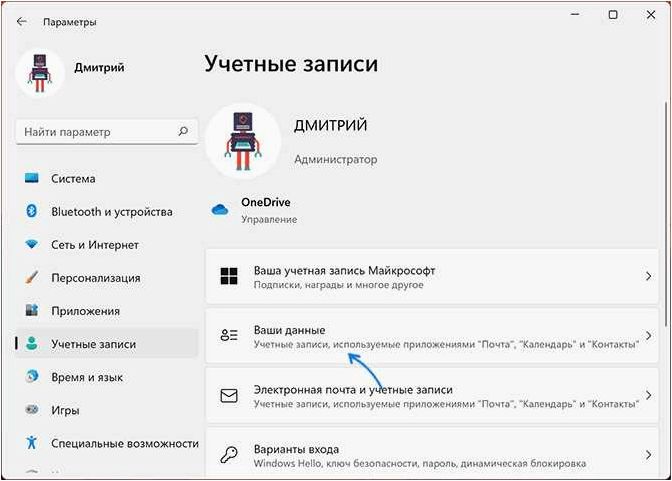 (изменить, картинку, аватар, учетной, записи) Как изменить картинку или аватар учетной записи в Windows 11