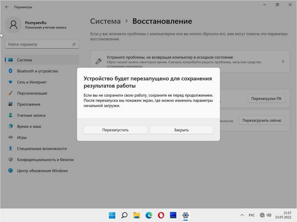 (войти, режим, восстановления, операционной, системы) Как войти в режим восстановления операционной системы Windows 11 без использования точек и двоеточий