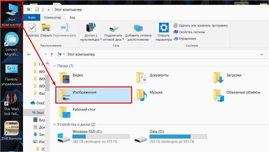 (находятся, скриншоты, компьютере, windows, разбираемся) Где находятся скриншоты на компьютере с ОС Windows 11 и Windows 10 — разбираемся с проблемой сохранения