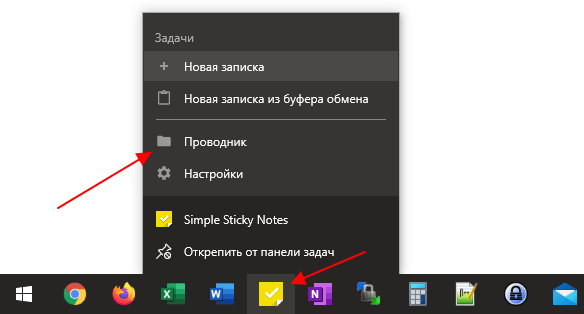 открыть проводник открыть проводник