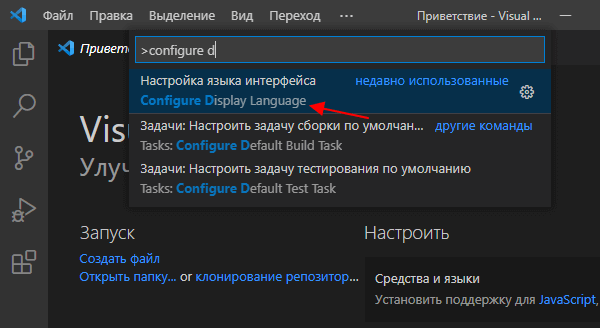 Configure Display Language