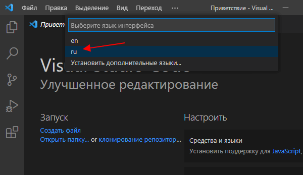 выбор языка