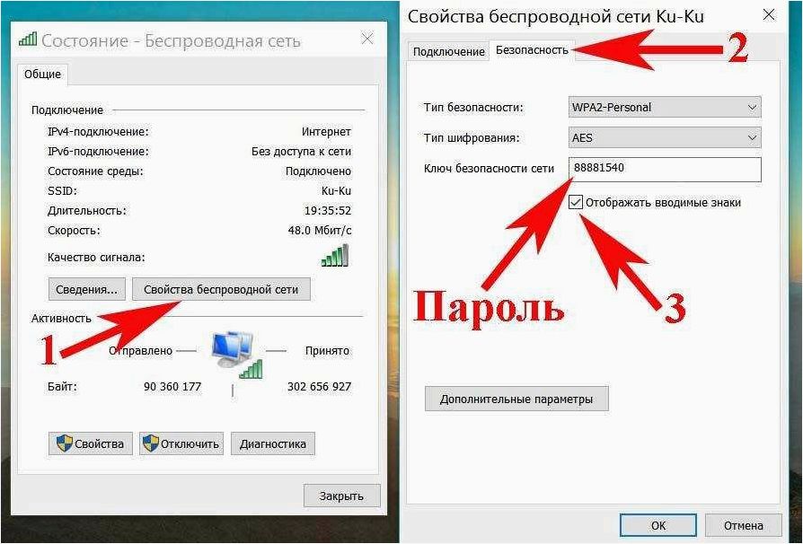 (сосед, моего, разрешения, подключиться) Может ли сосед без моего разрешения подключиться к моему роутеру и как защитить свою сеть от несанкционированного доступа?