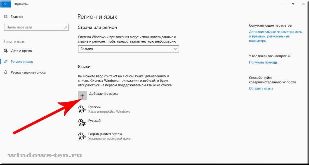 (добавить, новую, раскладку, клавиатуры, язык) Как добавить новую раскладку клавиатуры (язык ввода) в операционные системы Windows 11 и Windows 10