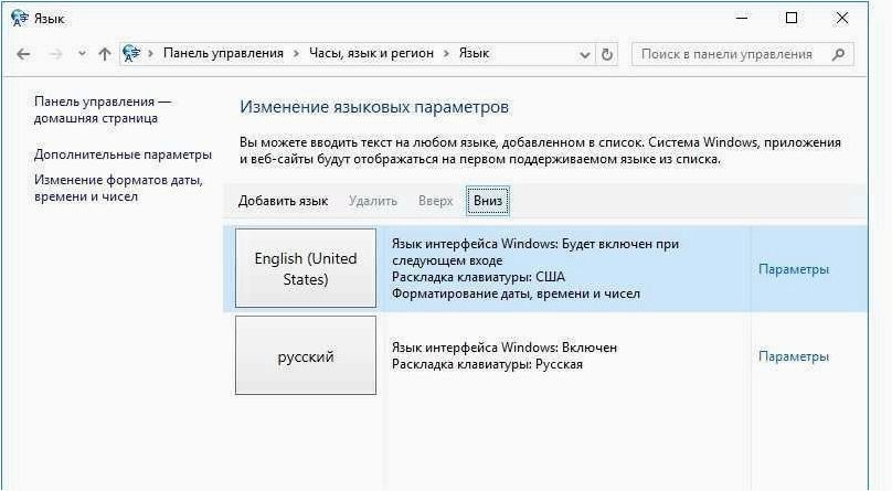 (добавить, новую, раскладку, клавиатуры, язык) Как добавить новую раскладку клавиатуры (язык ввода) в операционные системы Windows 11 и Windows 10