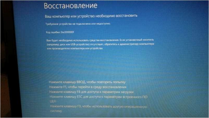 Ошибка 0xc0000185 при загрузке операционной системы Windows 11 или Windows 10  