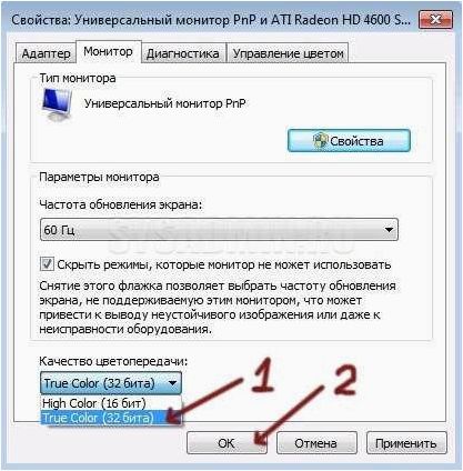 (смещено, изображение, мониторе, способы, исправления) Смещено изображение на мониторе и способы ее исправления