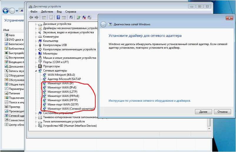 (windows, видит, сетевой, адаптер, сетевую) Windows не видит сетевой адаптер (сетевую карту или Wi-Fi адаптер) и способы ее устранения