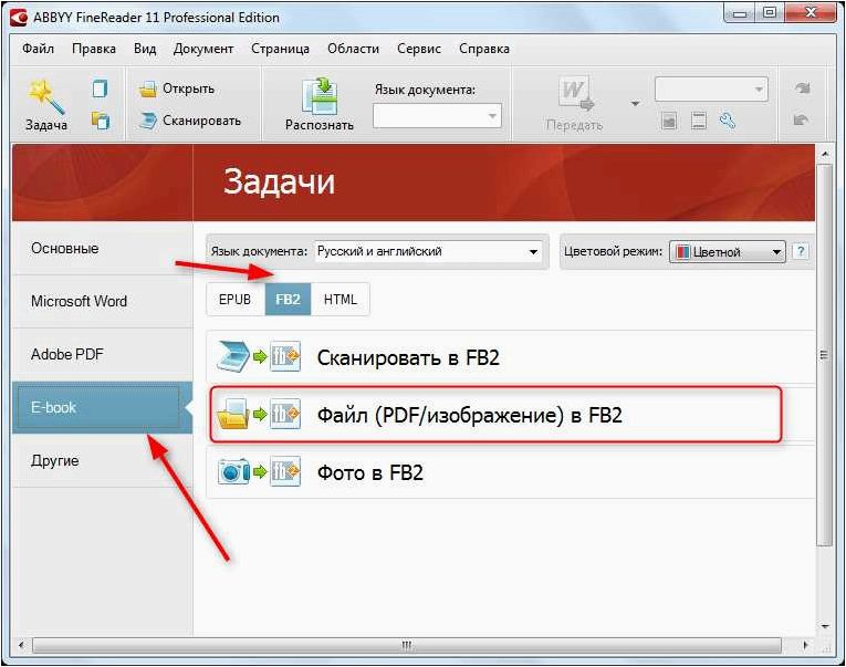 ABBYY FineReader — самый удобный и эффективный инструмент для быстрого и легкого оцифровывания ваших документов