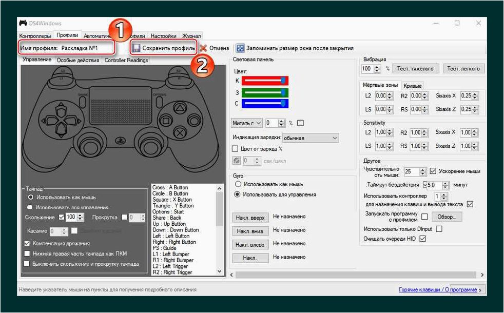 DS4Windows — превосходное решение для использования контроллеров DualShock 4 на вашем ПК без лишних усилий