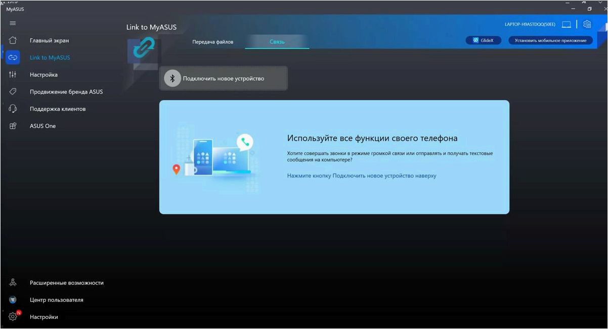 (myasus, инновационная, платформа, максимального, контроля) MyASUS — инновационная платформа для максимального контроля и управления всеми вашими устройствами от ASUS