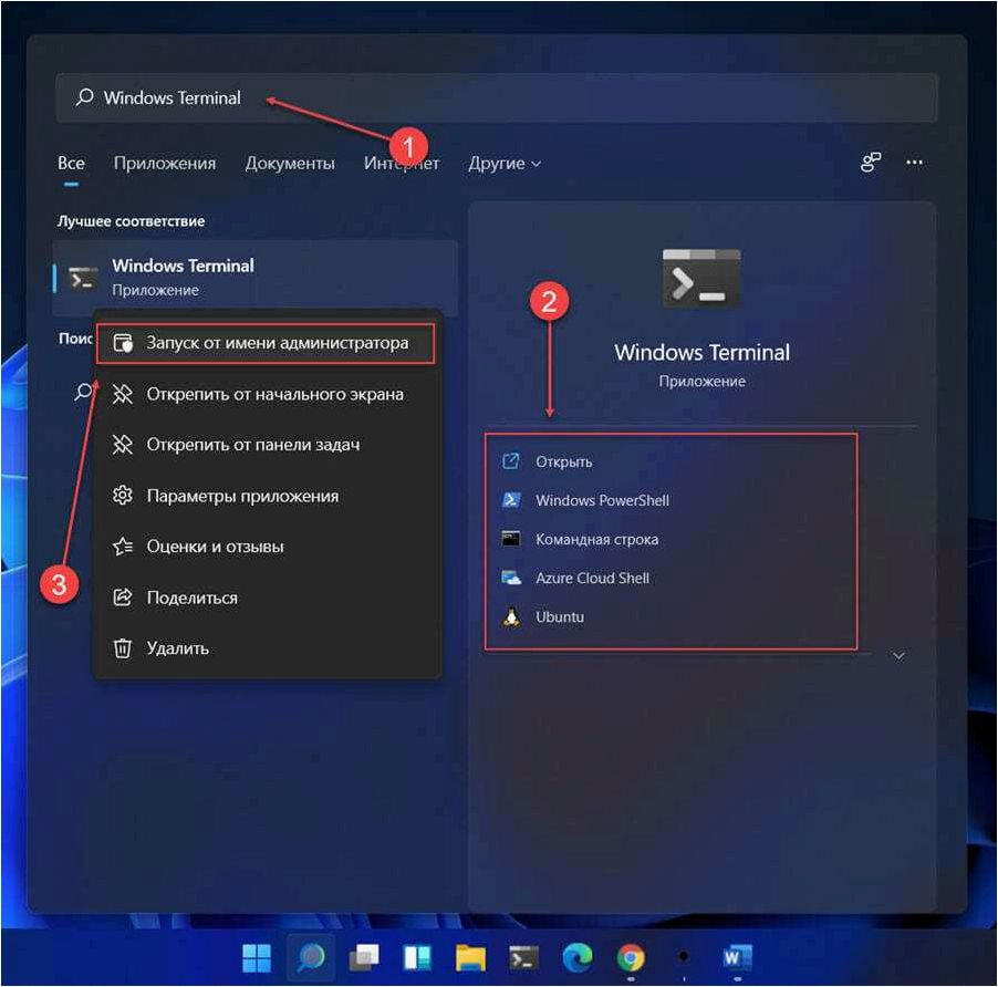 (запустить, командную, строку, администратора, windows) Как запустить командную строку от Администратора в Windows 11