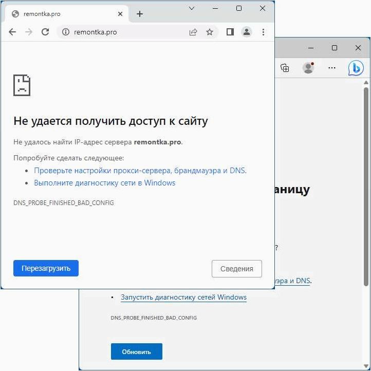(ошибка, probe, finished, config, браузере) Ошибка DNS PROBE FINISHED BAD CONFIG в браузере — варианты решения