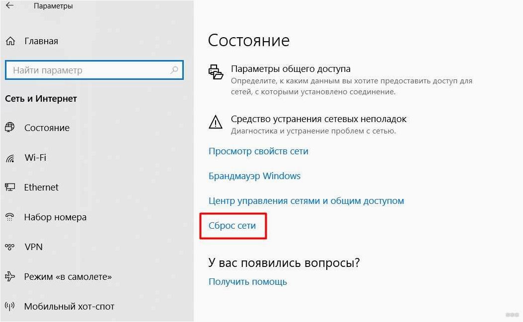 Как вручную сбросить настройки TCP/IP и восстановить стабильное подключение к интернету без использования сторонних программ