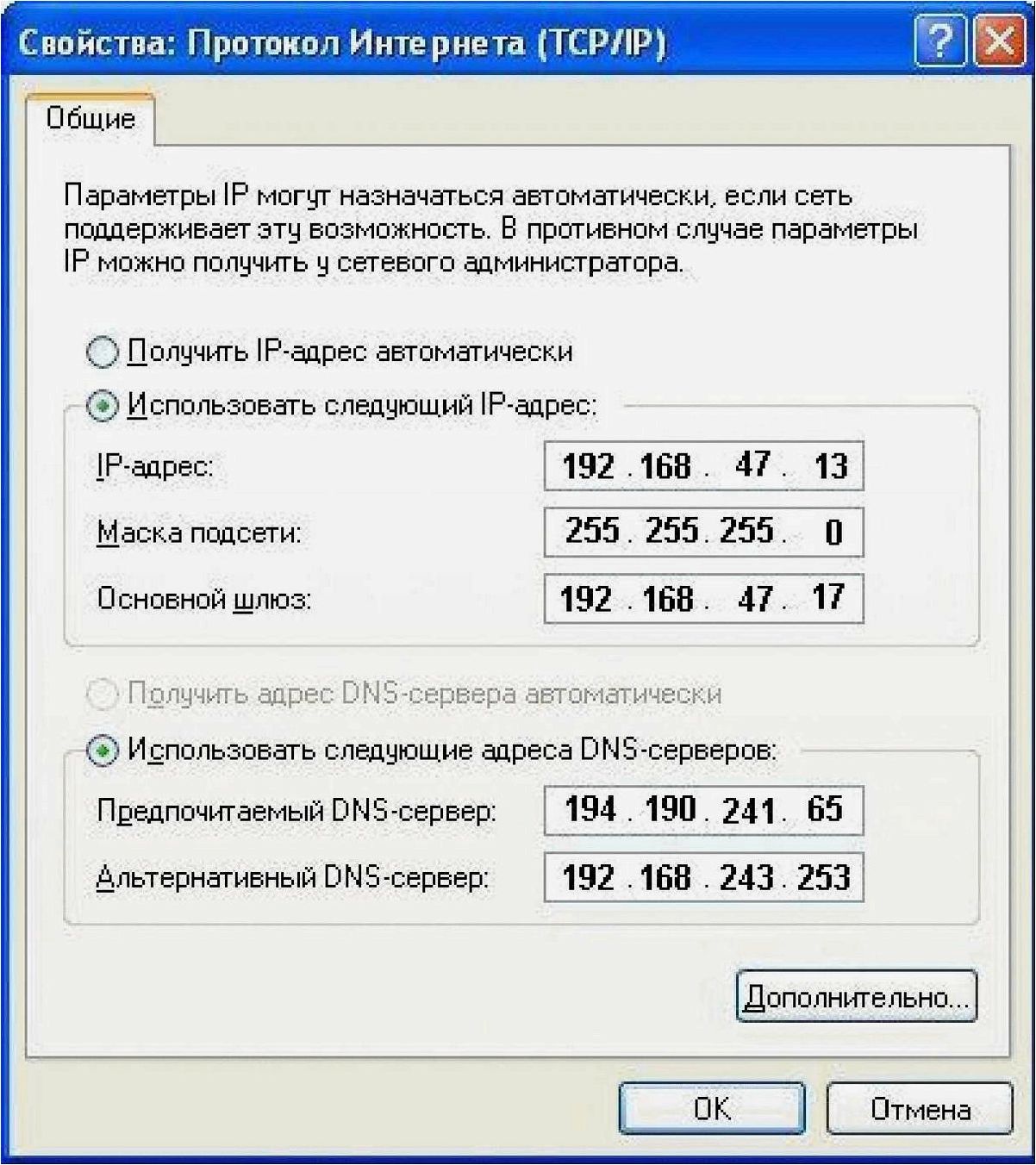 Как вручную сбросить настройки TCP/IP и восстановить стабильное подключение к интернету без использования сторонних программ