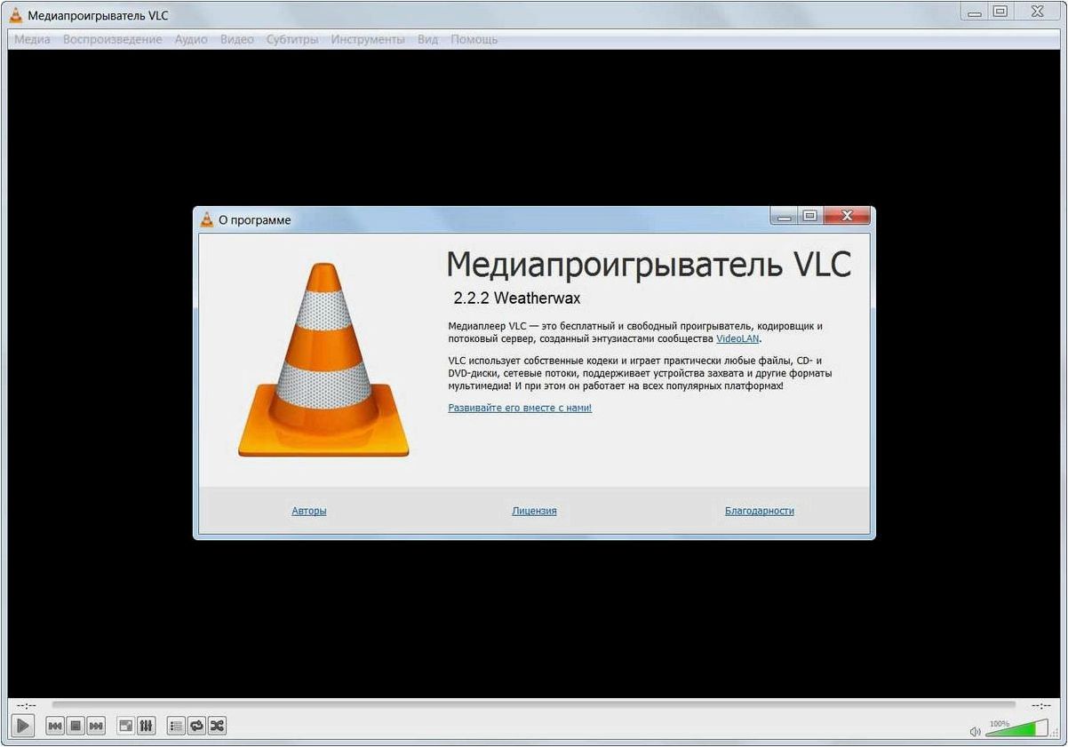 (stream, мощный, мультимедийный, плеер, основе) ACE Stream — мощный мультимедийный плеер на основе VLC для комфортного просмотра видео онлайн