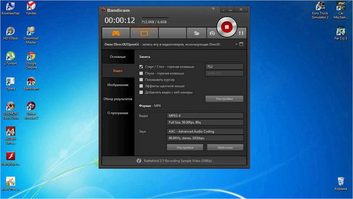 Bandicam — мощный инструмент для записи всего происходящего на экране, включая захват видеоигр, с легкостью и качеством