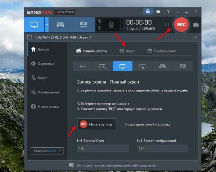Bandicam — мощный инструмент для записи всего происходящего на экране, включая захват видеоигр, с легкостью и качеством