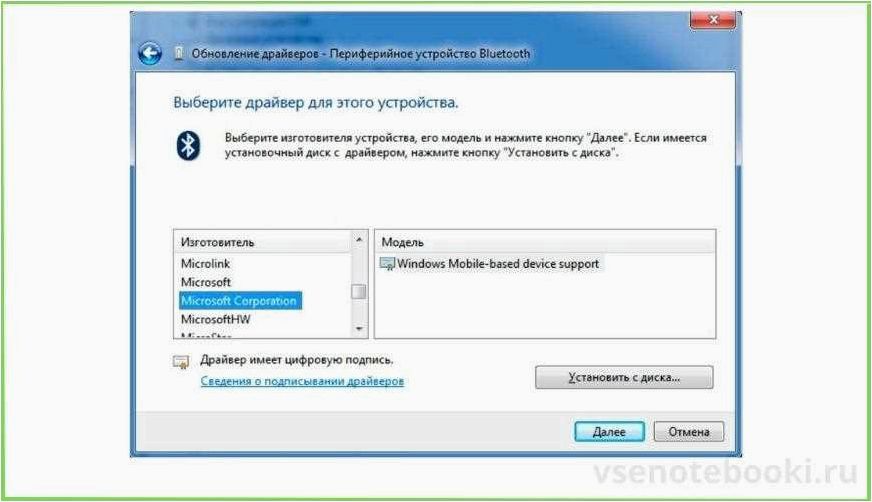 Bluetooth Driver Installer — решение проблемы отсутствия работы Bluetooth на вашем устройстве