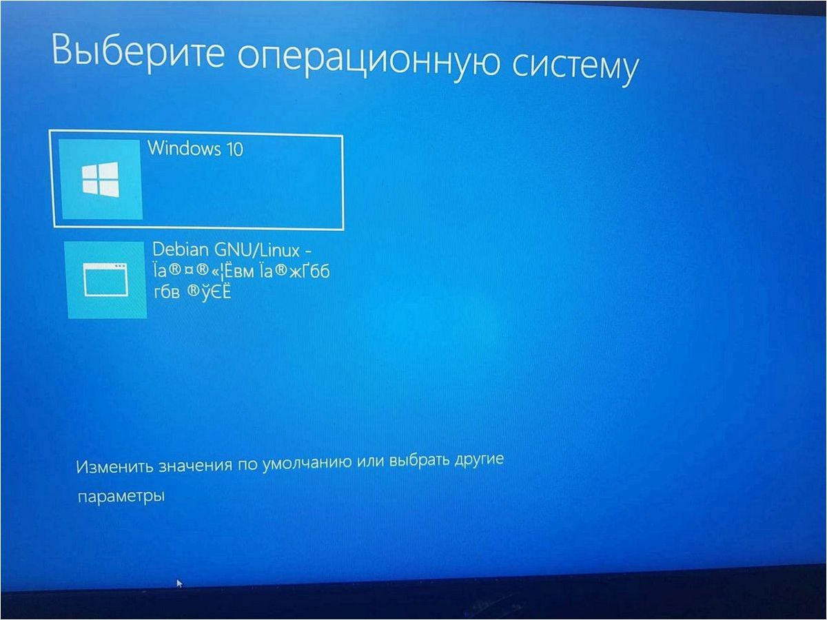 Как избавиться от меню &laquo;Выберите операционную систему&raquo; при загрузке Windows 11 или Windows 10