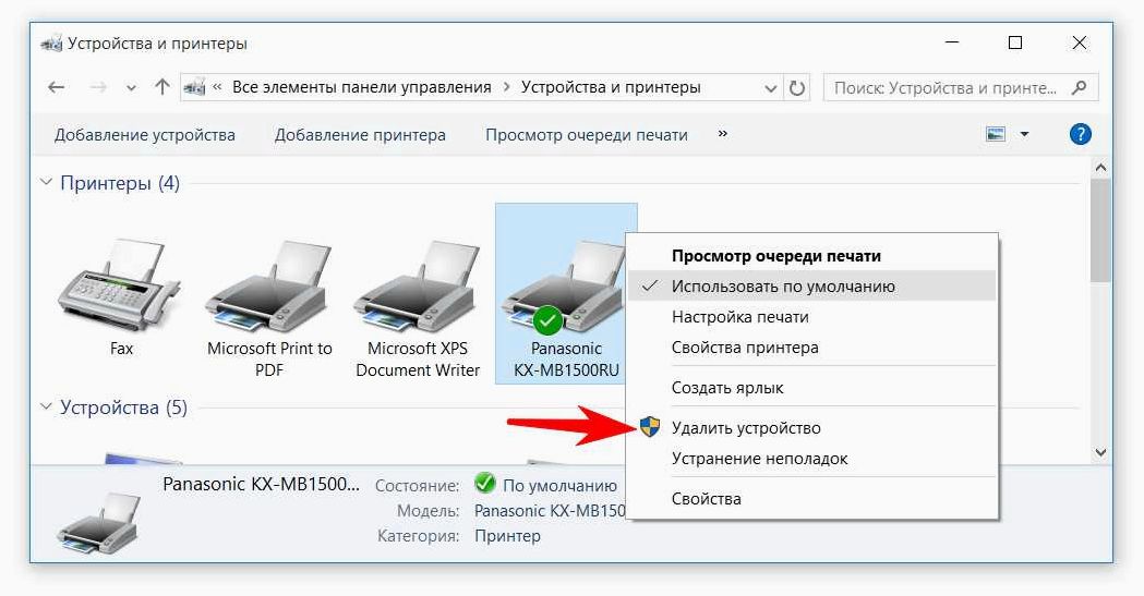 (избавиться, неудаляемого, принтера) Как избавиться от неудаляемого принтера