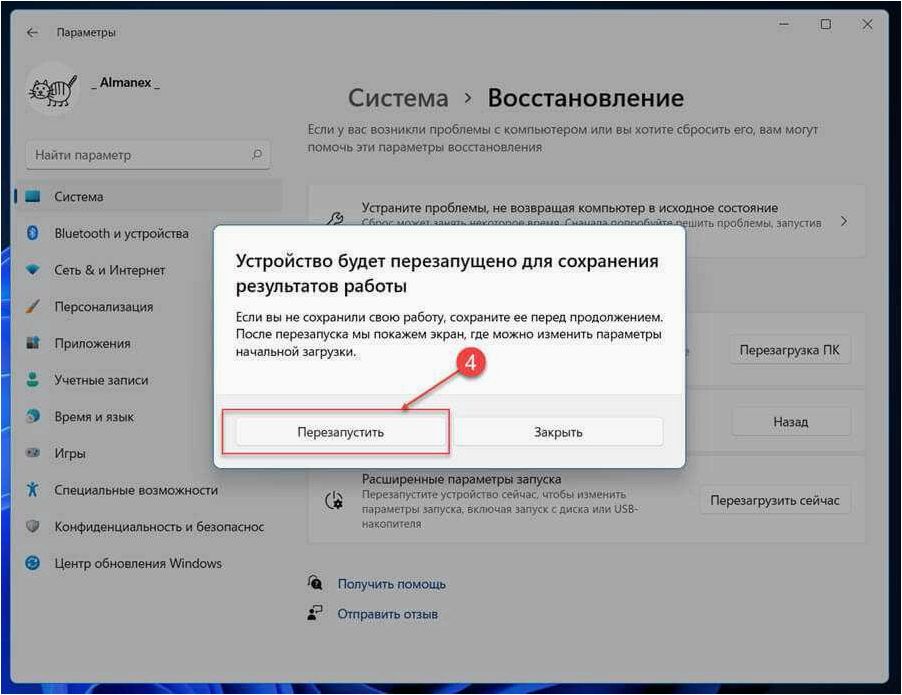 Как войти в среду восстановления операционной системы без использования точек и двоеточий?