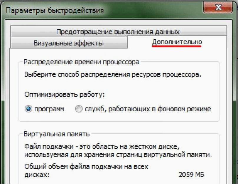 (решить, проблему, созданием, временного, файла) Как решить проблему с созданием временного файла подкачки