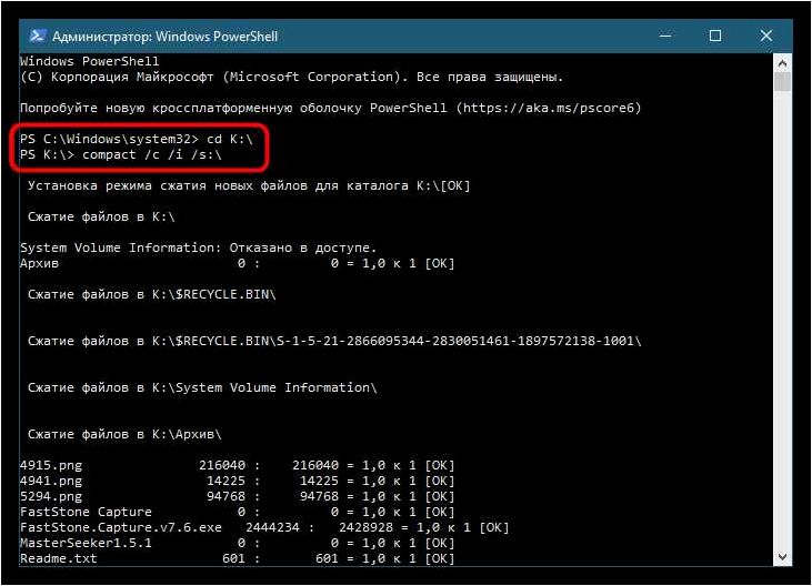 (windows, даёт, сжать, диска, более) Windows 10 не даёт сжать том диска C более чем на 800 Мб