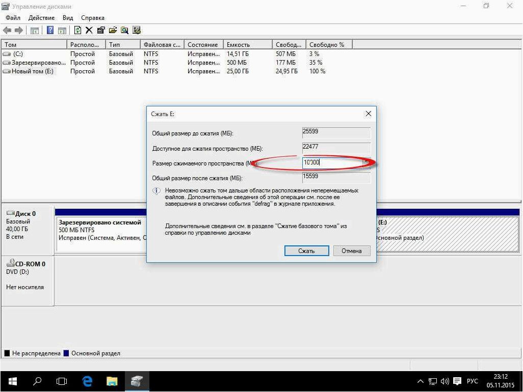 (windows, даёт, сжать, диска, более) Windows 10 не даёт сжать том диска C более чем на 800 Мб