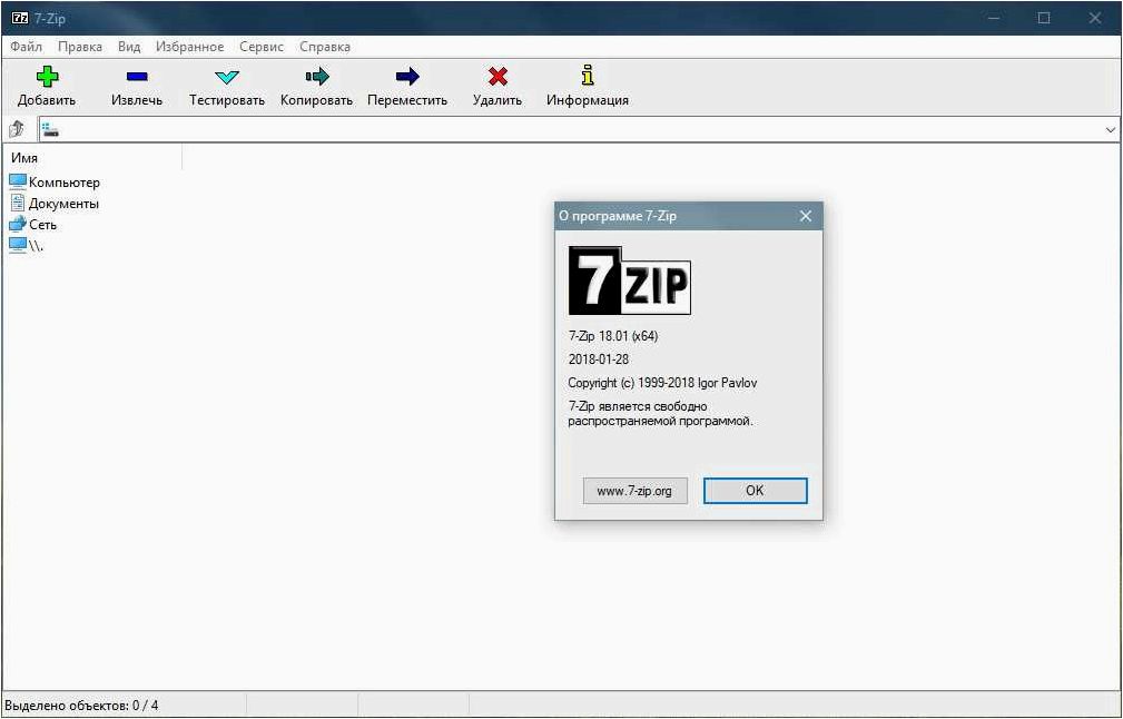 (7-zip, простой, бесплатный, эффективный, компрессор) 7-Zip — Простой, бесплатный и эффективный компрессор для быстрого и удобного сжатия файлов